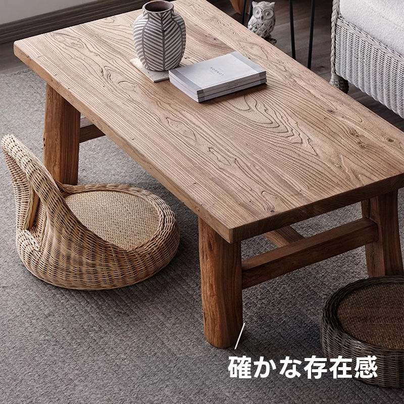ニレ古材ヴィンテージローテーブル | 熟練職人の手仕事が光る温かみ