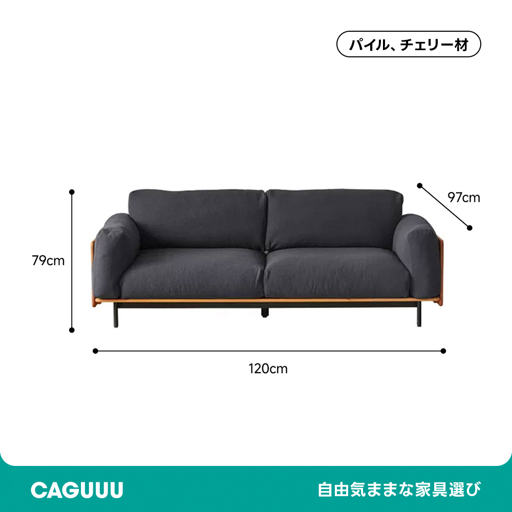 Woody Prime Cherry ロボット掃除機対応× 着脱カバー仕様ソファ