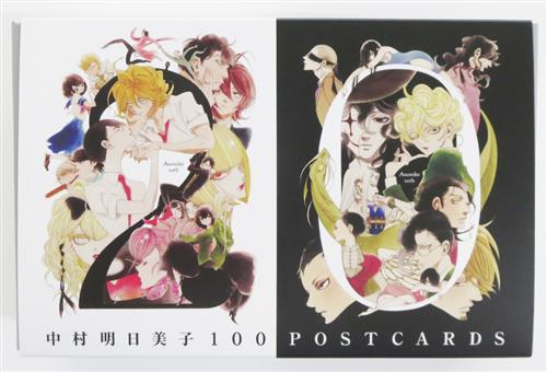 中村明日美子 20年展 ポストカード100 ﾅｶﾑﾗｱｽﾐｺ20ﾈﾝﾃﾝﾎﾟｽﾄｶｰﾄﾞ100
