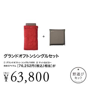 SSシングルプラスパワーONLINE| スノーピーク(Snow Peak)