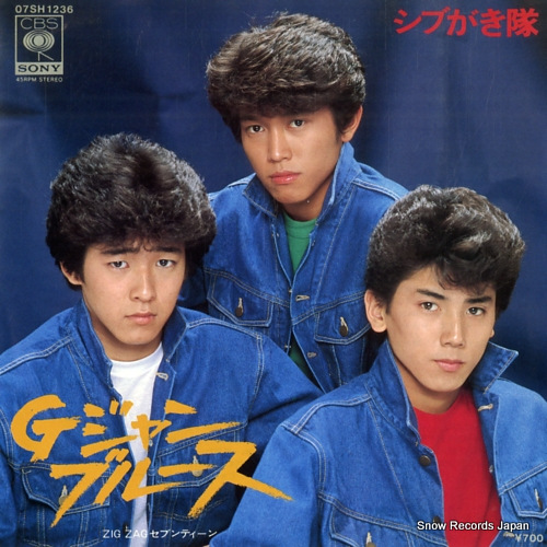 シブがき隊 zig zag セブンティーン 07SH1236 | レコード通販