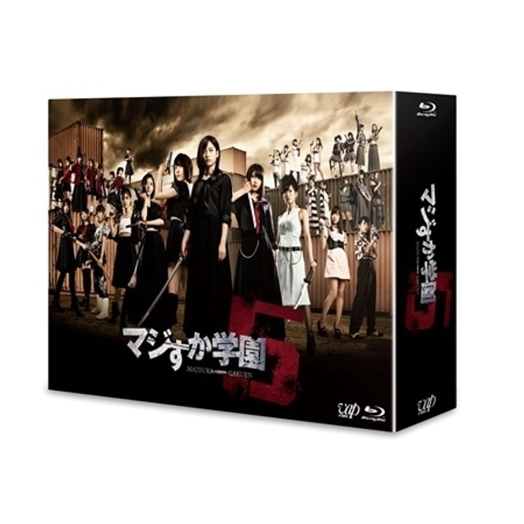 マジすか学園5」DVD-BOX | 日テレポシュレ本店 日本テレビの通販