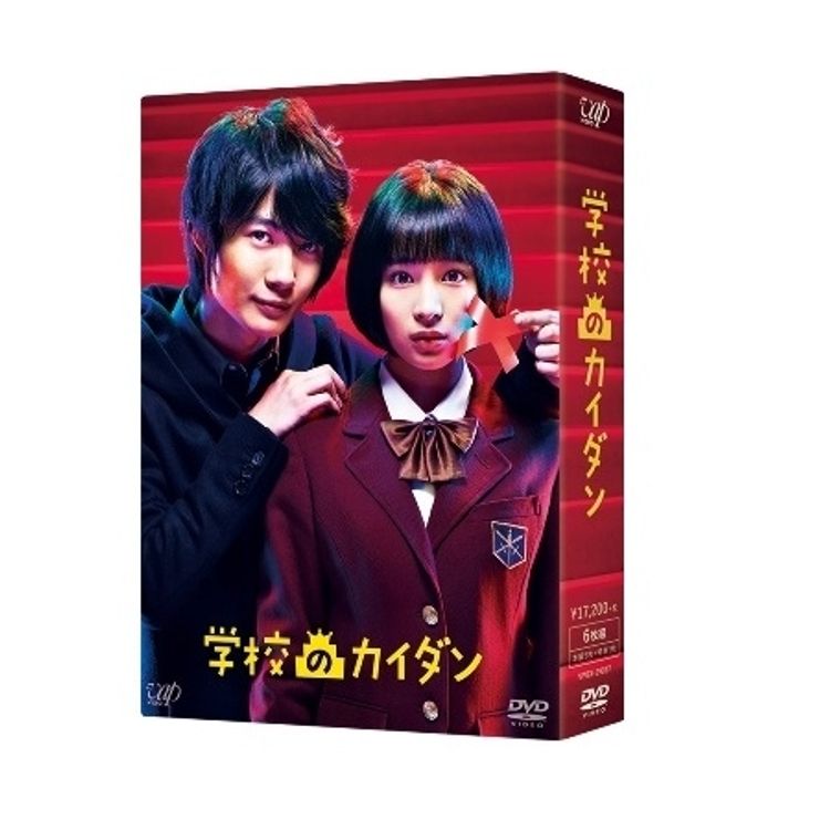 学校のカイダン」Blu-ray BOX | 日テレポシュレ本店 日本テレビの通販