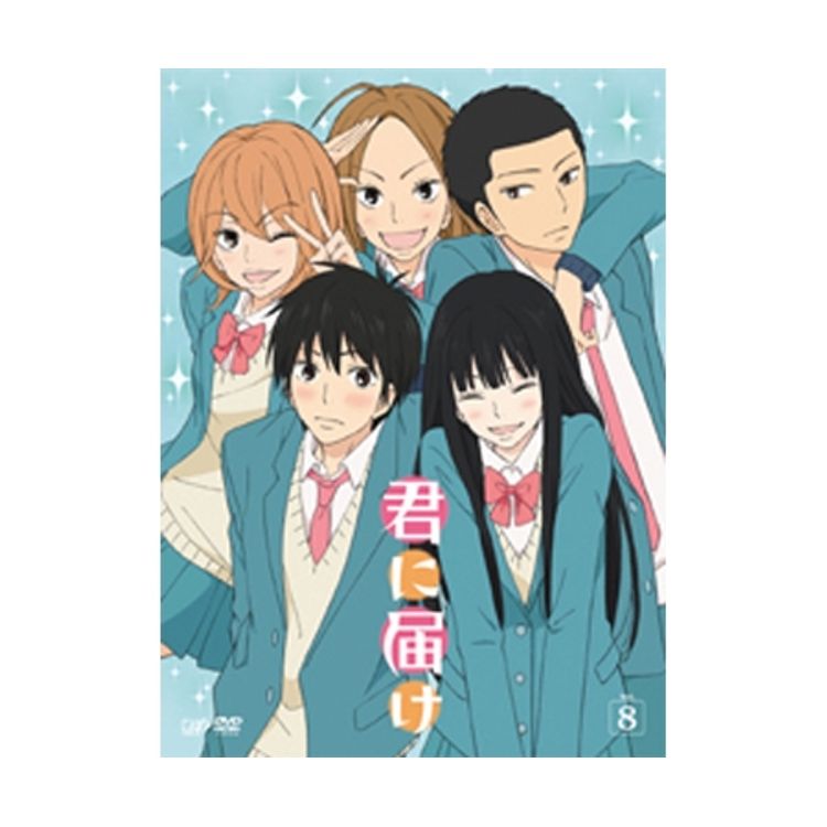 君に届け」Vol.8 | 日テレポシュレ本店 日本テレビの通販ショッピング
