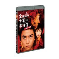 劇場版「金田一少年の事件簿 上海魚人伝説」（主演：堂本 剛）Blu-ray