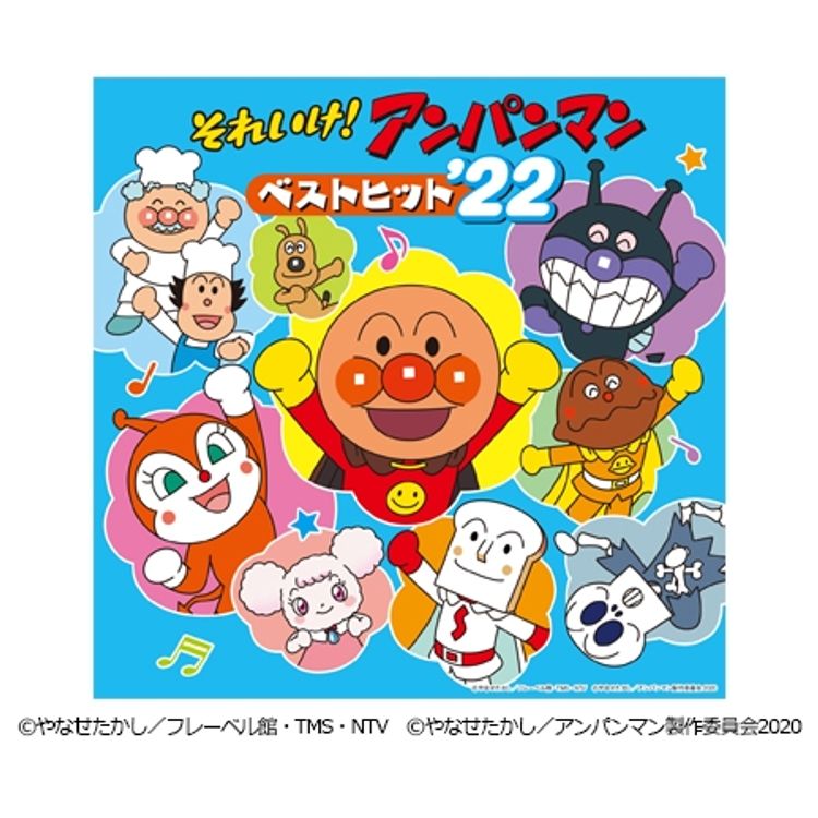 それいけ！アンパンマン ベストヒット'22 | 日テレポシュレ本店 日本