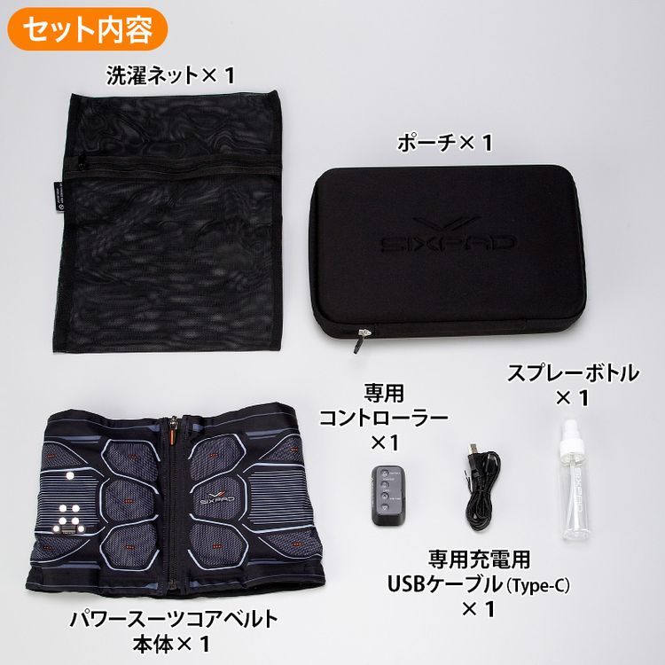 SIXPAD パワースーツコアベルト（コントローラー付き） | 日テレ