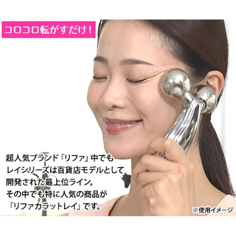 リファカラットレイ | 日テレポシュレ本店 日本テレビの通販