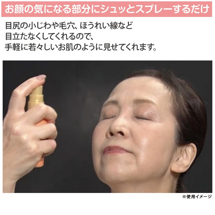 ストレッチイメージSDメイクミスト 増量タイプ 2本セット | 日テレ