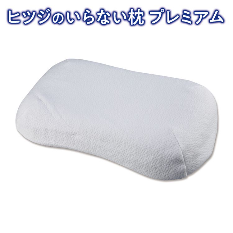 ヒツジのいらない枕プレミアム | 日テレポシュレ本店 日本テレビの通販