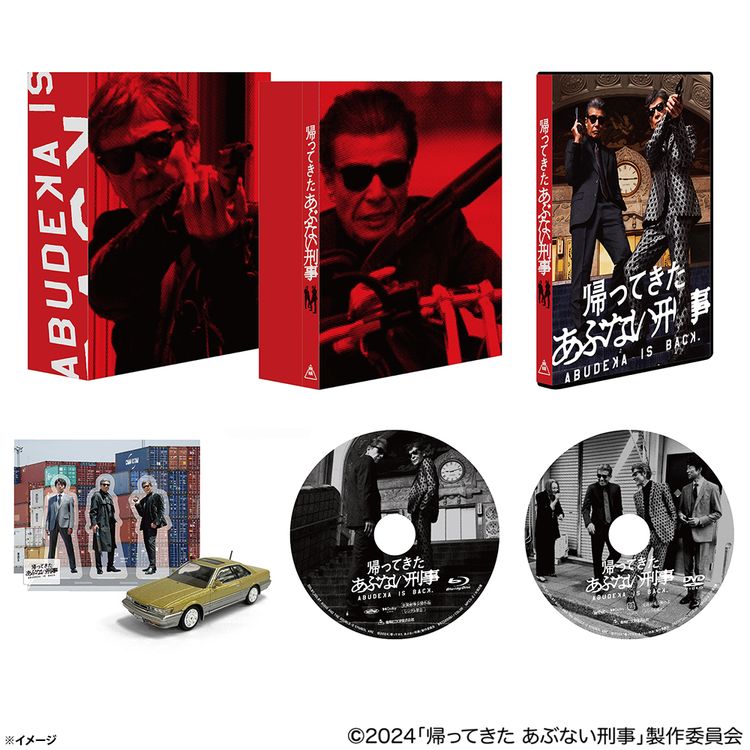 帰ってきた あぶない刑事 ABUDELUXE Ver. Blu-ray 初回生産限定