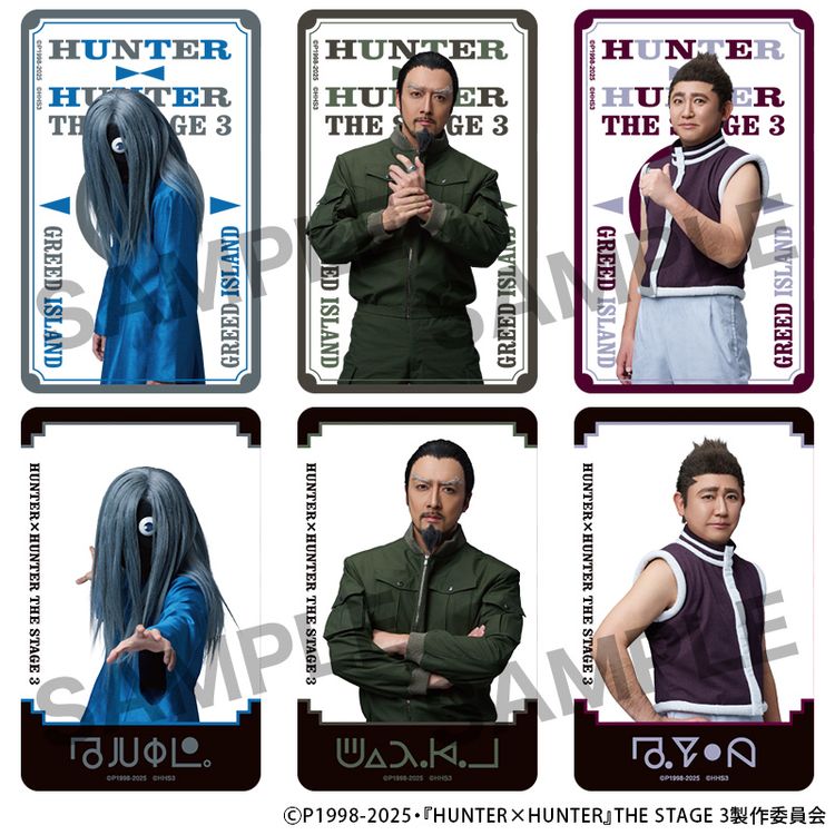 HUNTER×HUNTER』THE STAGE 3 ランダムクリアカード | 日テレポシュレ