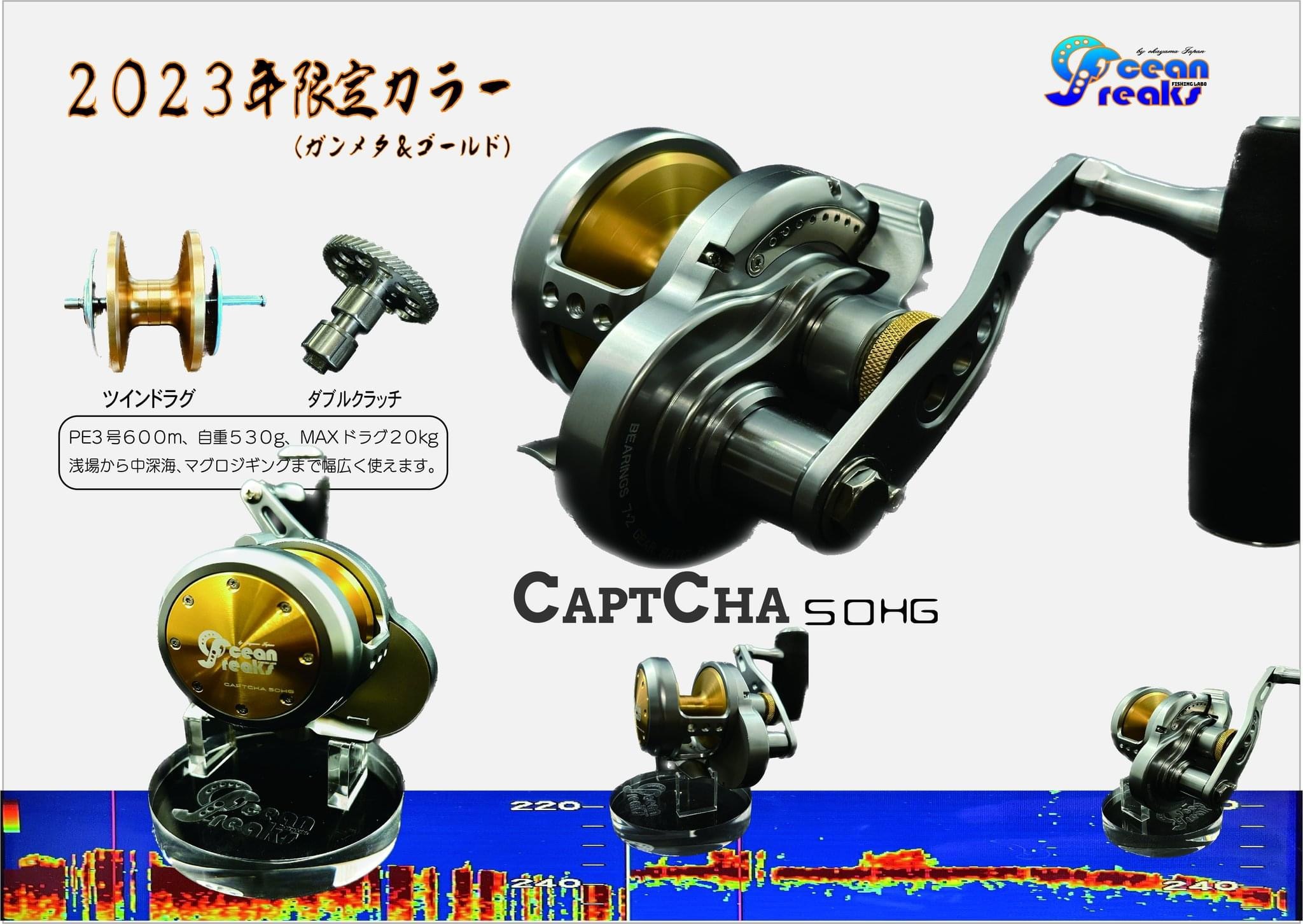OCEAN FREAKS Captcha 50HG Bait Reel