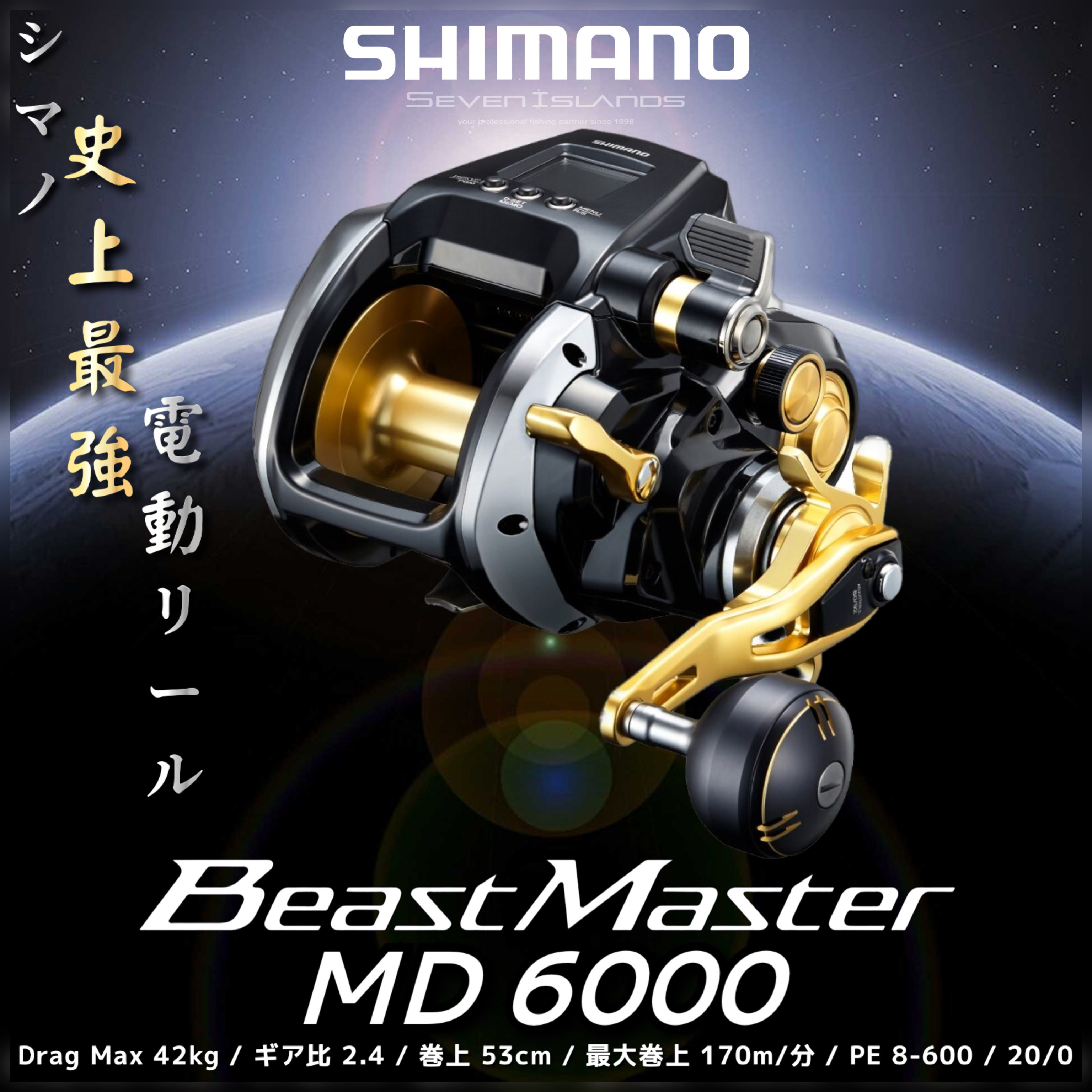 SHIMANO Beast Master MD6000 Electronic Reel