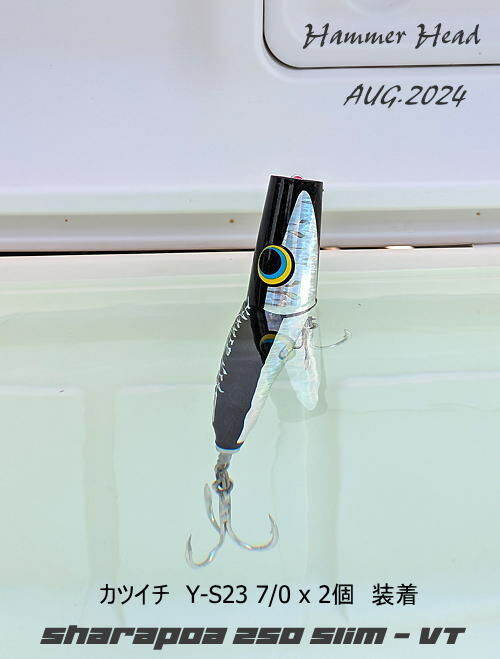 HAMMER-HEAD Sharapoa 250 Slim VT Wooden Popper