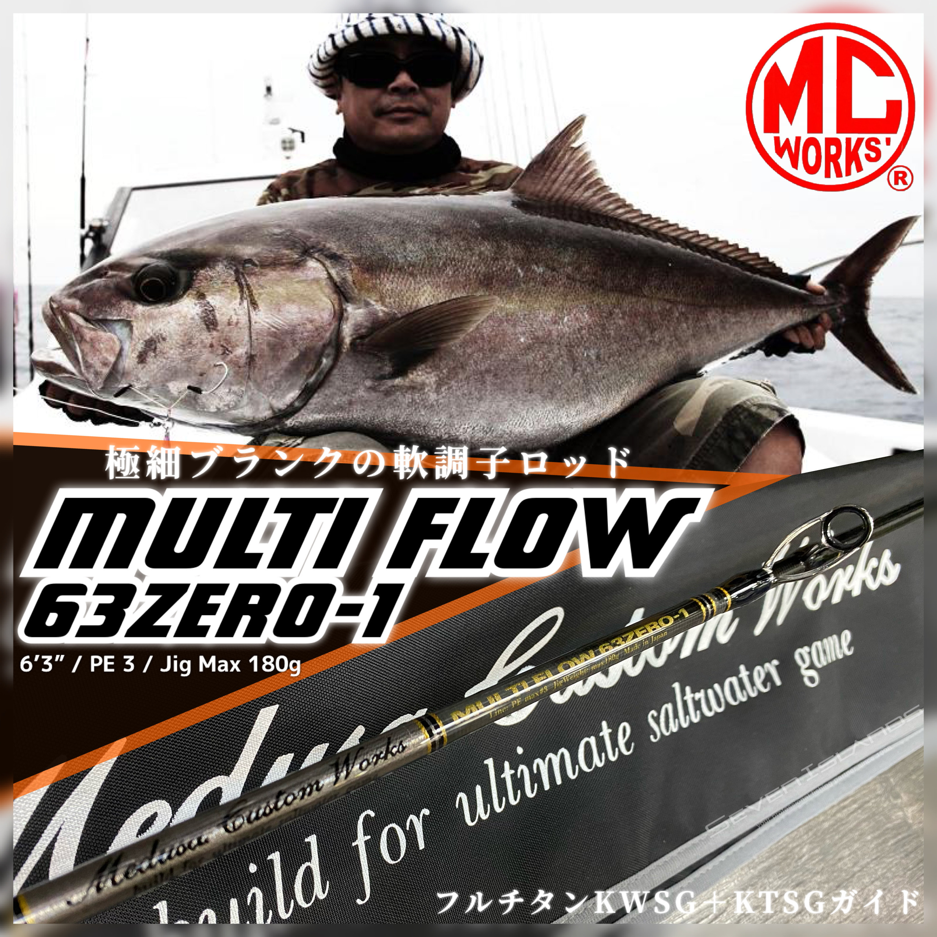 MC WORKS' MULTI FLOW 63ZERO-1 JIGGING ROD MF63ZERO-1