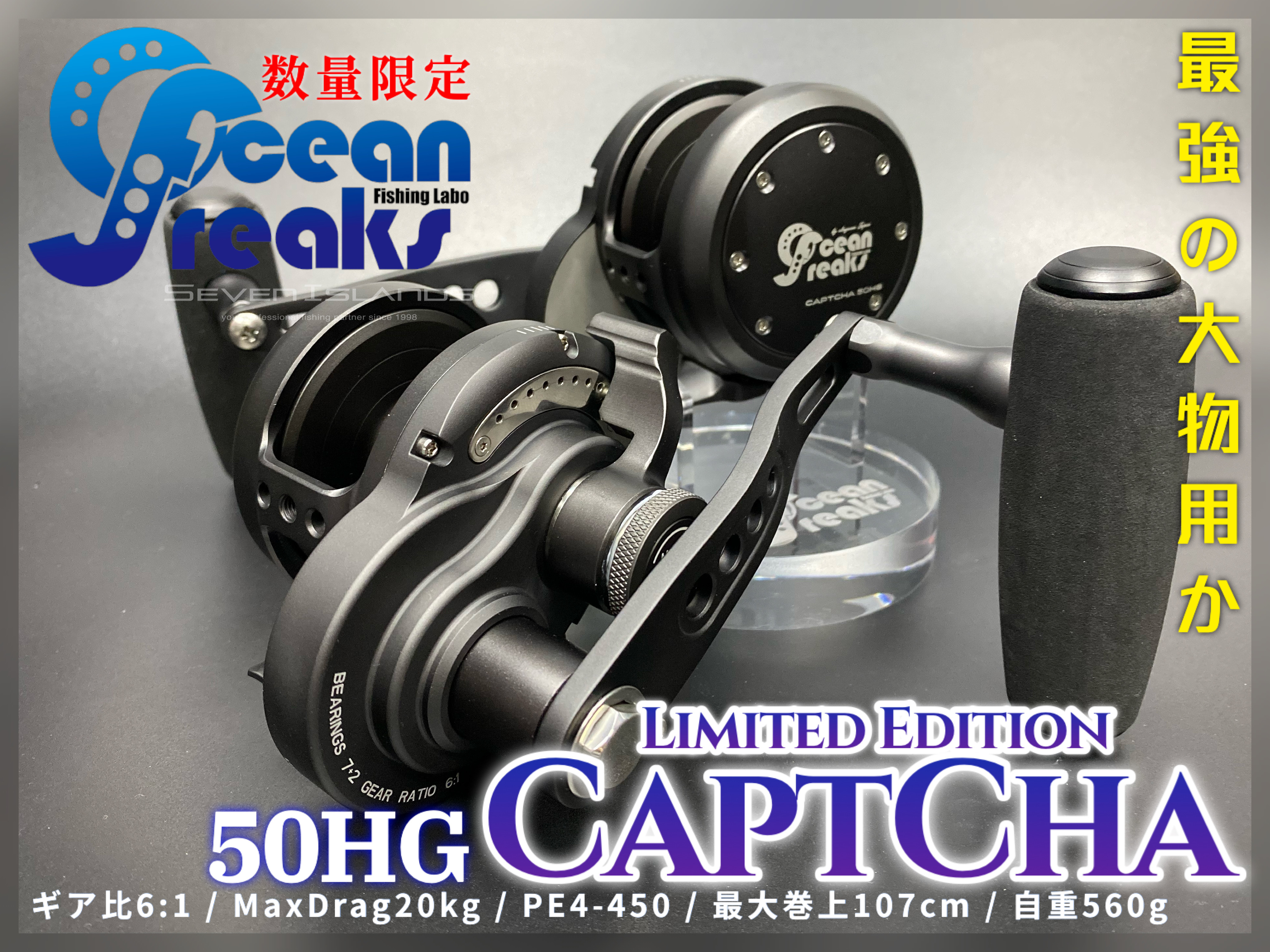 OCEAN FREAKS CAPTCHA 50HG BAIT REEL - Seven Islands HK