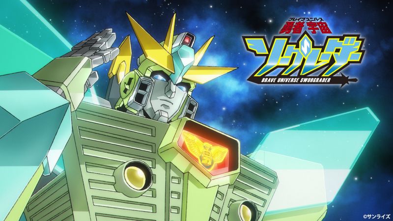 勇者web] 勇者シリーズスペシャルコンサート『GEKIBAN LIVE PROJECT