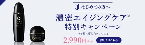 ライスフォース スーパー美白セット 楽天市場】ライスフォース セット