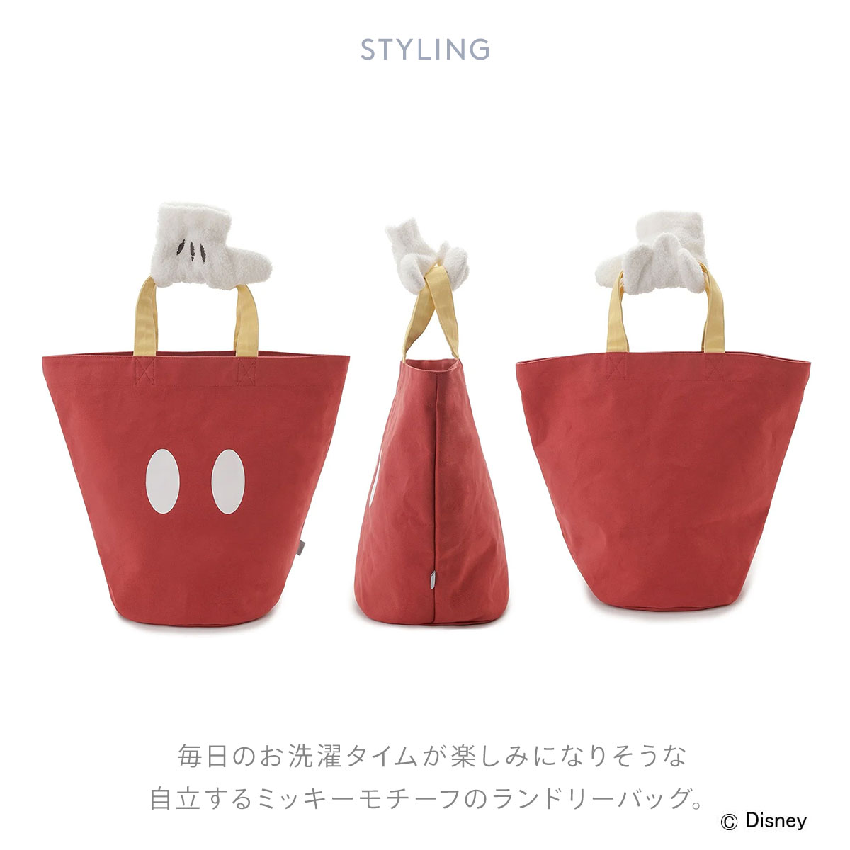 ジェラートピケ スリープ ディズニー Mickey ランドリーハンドバッグ