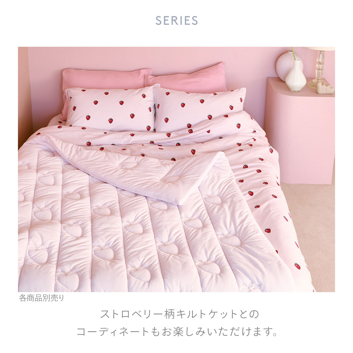 ジェラートピケ スリープ ストロベリー柄3点セット(セミダブル