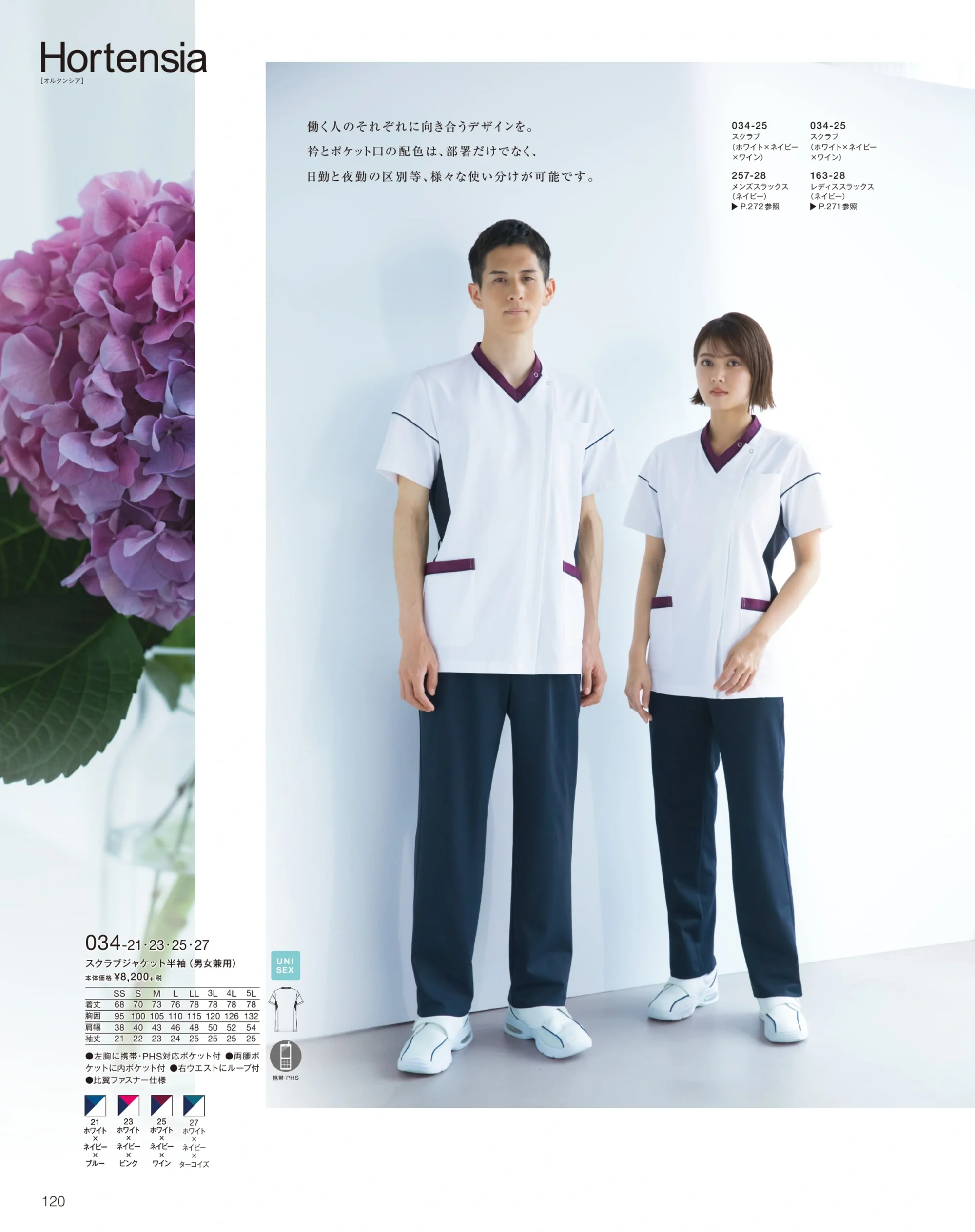 ユニフォーム1.COM 医療白衣com ドクターウェア KAZEN カゼン