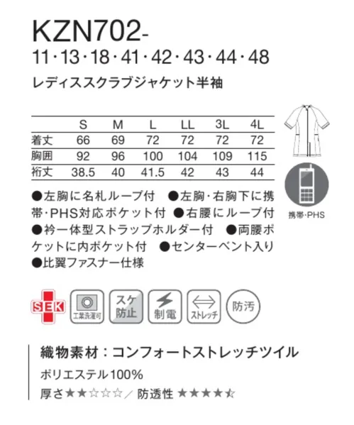 ユニフォーム1.COM 医療白衣com ドクターウェア KAZEN カゼン
