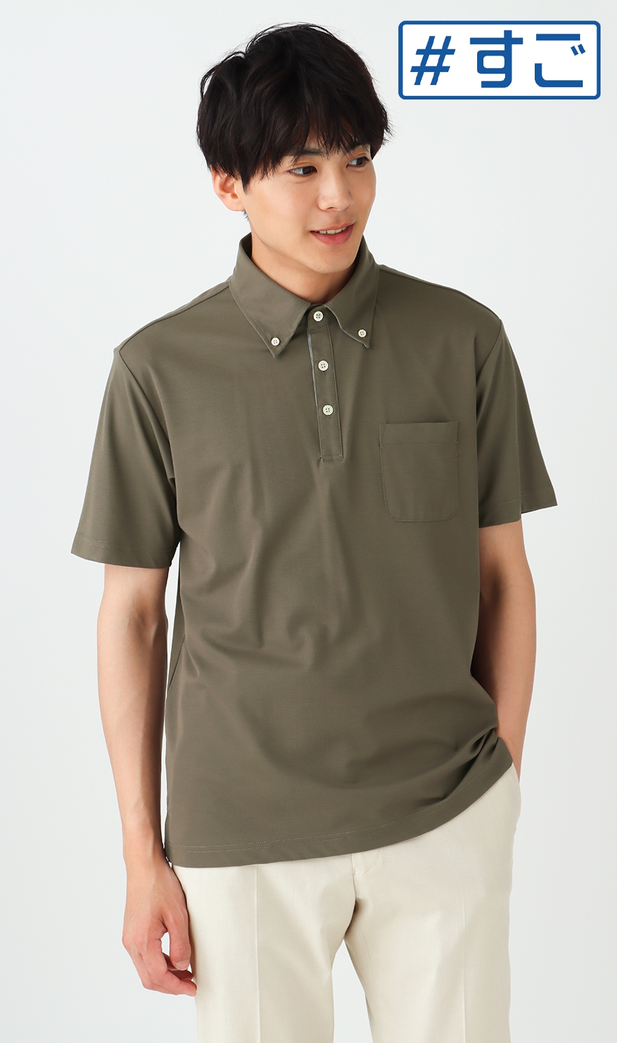 ボタンダウンポロシャツ《COOL CONTACT》《＃すごポロ》 (642005-42