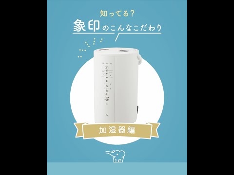 スチーム式加湿器 ホワイト EE-DE35-WA [スチーム式] 象印マホービン