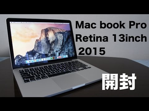 MacBook Pro 2015 13型 訳あり・ジャンク 13,000円 | ネット最安値の