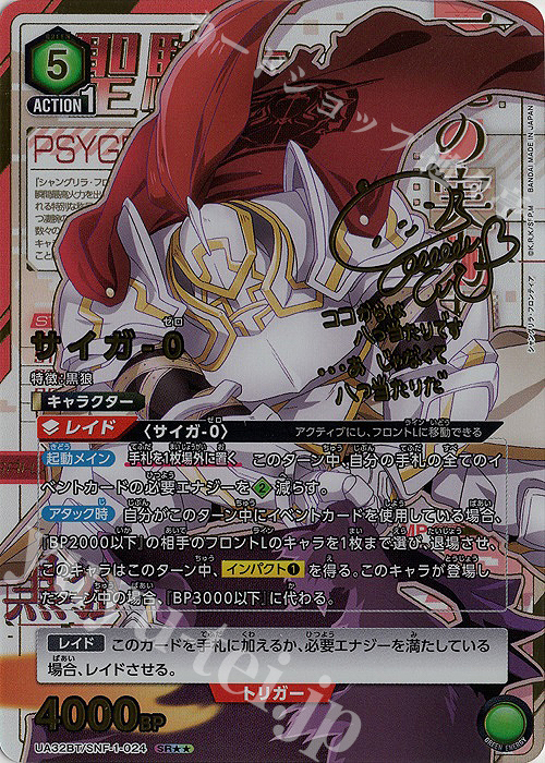 シャングリラ・フロンティア」の当たりカード買取価格一覧！フリマ相場