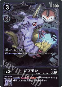 パートナーと共に環境を駆け抜けろ!第108回「紫ハイブリット