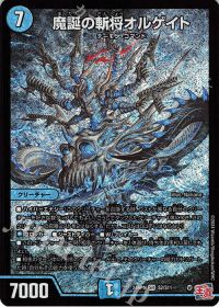 デッキ紹介】オボロティガウォック | デュエルマスターズ | トレカ通販