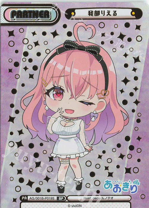 Reバース あおぎり高校 栗駒こまる SNR シリアル /10 Reバース