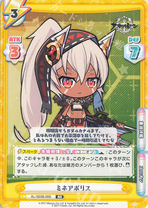 ReバースPP エーギルアズールレーン3