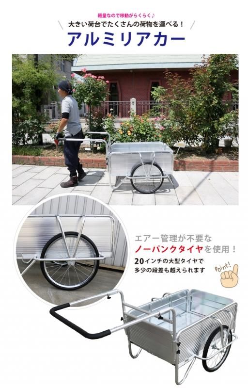 アルミリヤカー | キャリーカー - キカイヤ/工具のKIKAIYA-ツールショップ