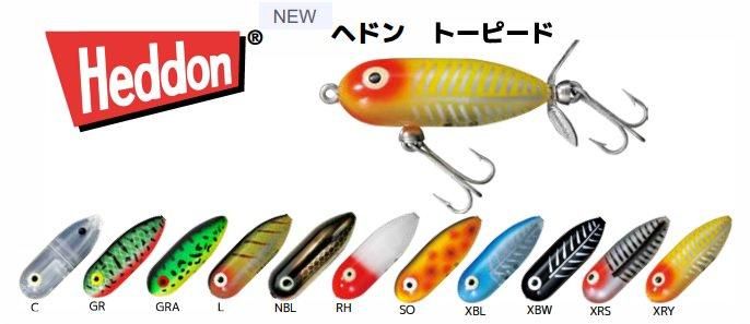 HEDDON/ヘドン タイニートーピード（X0360） - バスプロショップ ナイル