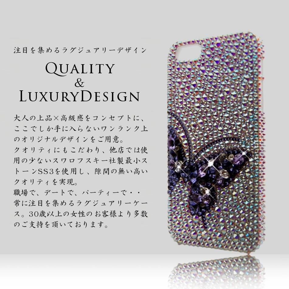 □iPhone全機種対応□iPhoneケース×スワロフスキーデコ【ジュエル