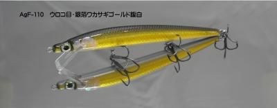 ハンドメイドムラセミノー11cmモデル