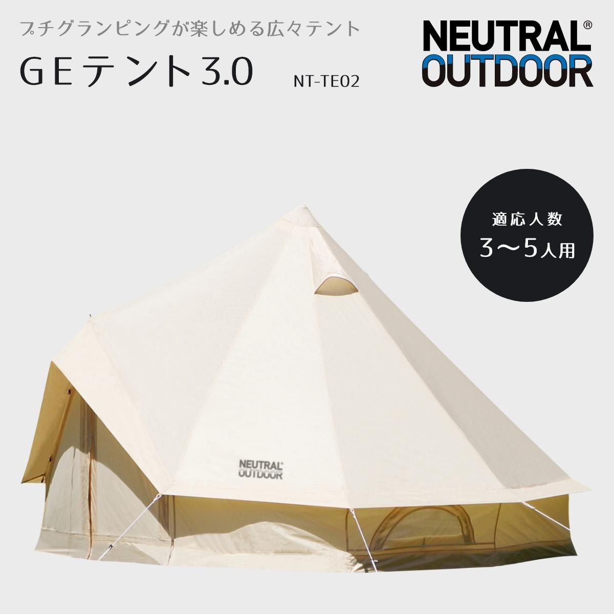 NEUTRAL OUTDOOR GEテント 3.0 NT-TE02 – Neutral Outdoor