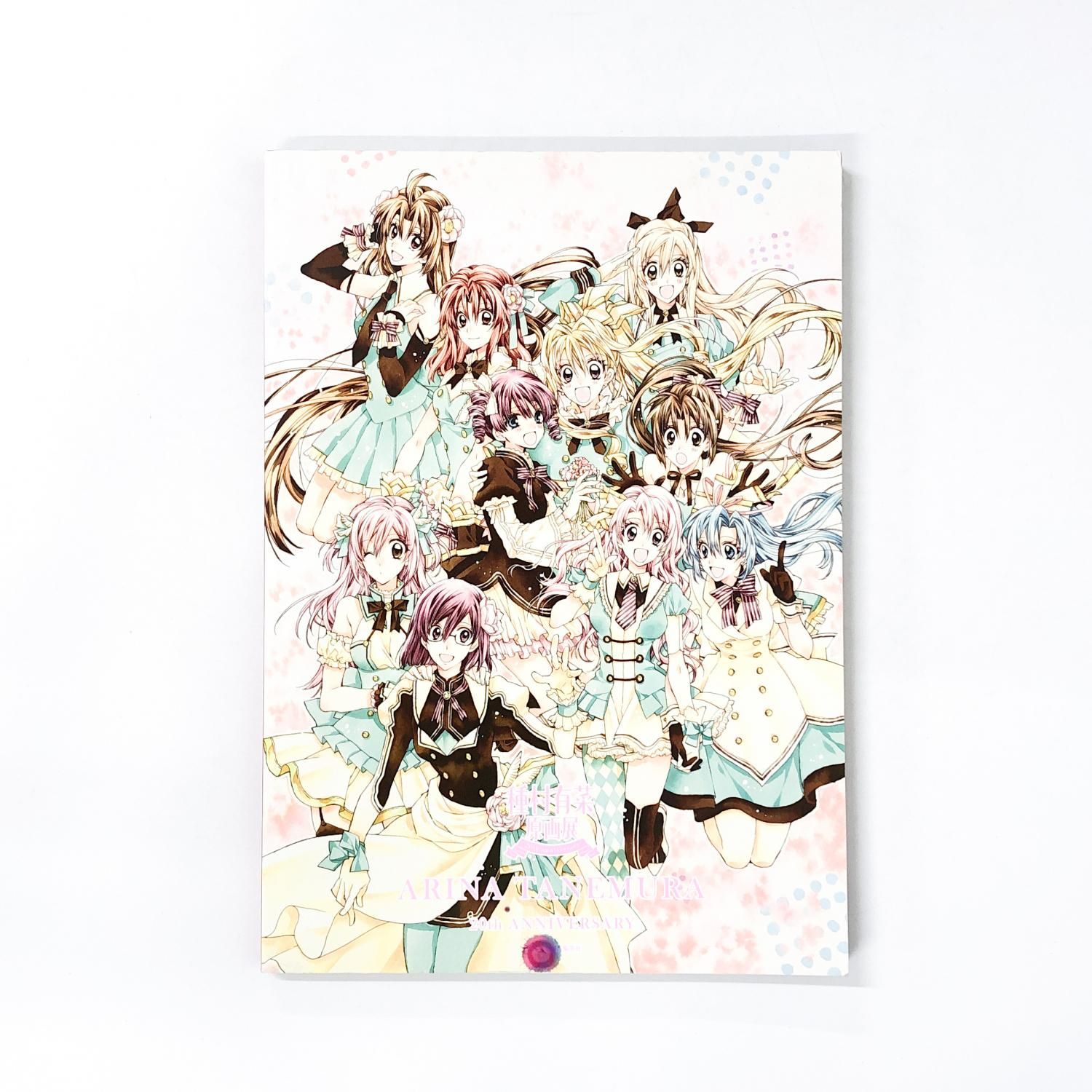 図録 | 種村有菜原画展 | 20th | Anniversary - ノースブックセンター