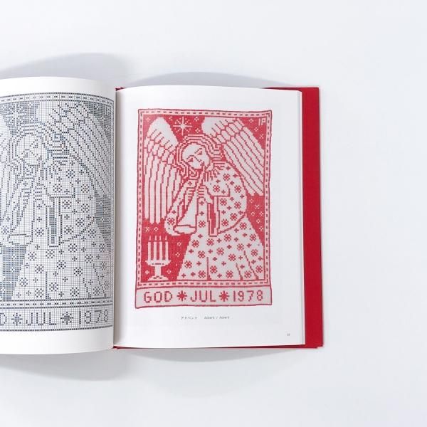スウェーデンのクロスステッチ | クリスマス | タペストリー - ノース