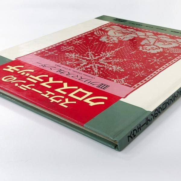 スウェーデンのクロスステッチ | 3 | クリスマスカレンダー - ノース