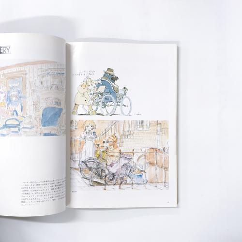 THE | ART | OF | HOLMES | 名探偵ホームズ | アニメージュ編集部編