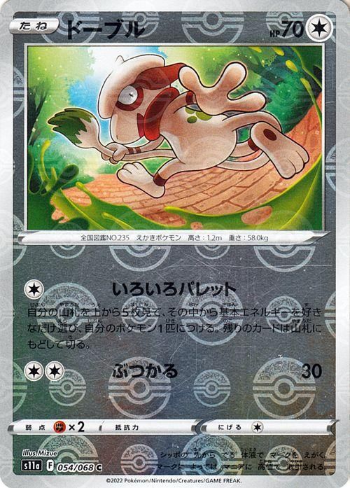ドーブル（ミラー仕様）| ポケモンカードゲーム通販のカードミュージアム