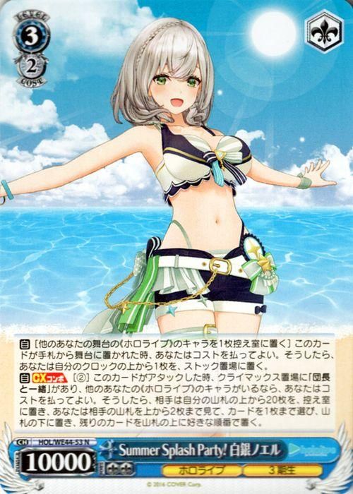Summer Splash Party! 白銀ノエル（N）｜ヴァイスシュヴァルツカード