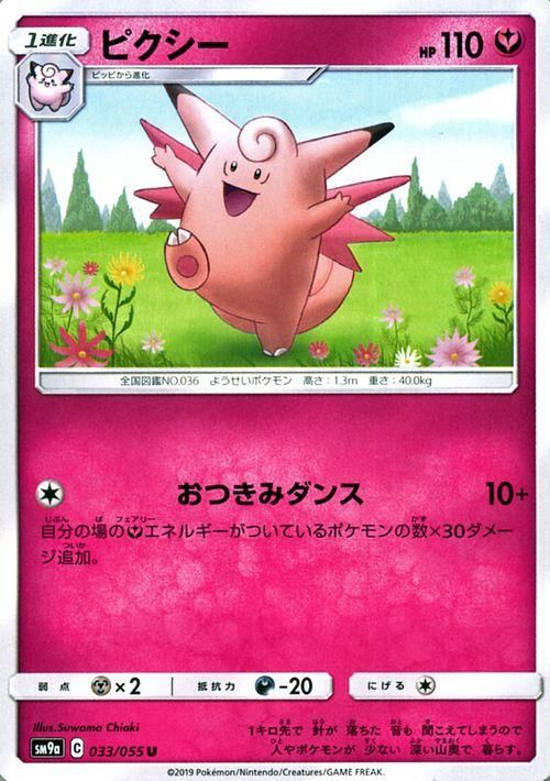 ピクシー| ポケモンカードゲーム通販のカードミュージアム