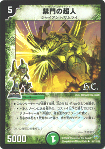 禁門の超人（ヒーローズ・カード）｜デュエマシングルカード通販の