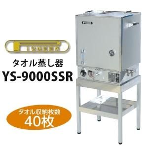 理容向けタオル蒸し器・理容タオルスチーマーのカテゴリのご紹介です