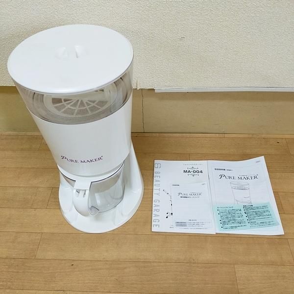 中古】ビューティガレージ『フェイシャルスチーマー MA-004 』 ☆高